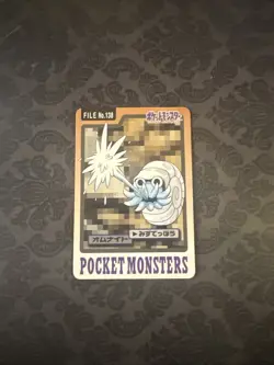 Omanyte File No.138 1997 Pokemon Carddass Bandai Banpresto Japanese Card - Image 1