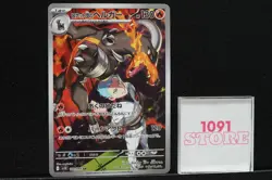 Team Rocket's Houndoom AR 100/098 Pokemon Card Japanese Version SV - Image 1