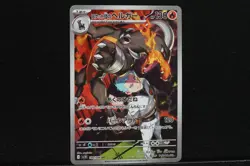 Team Rocket's Houndoom AR 100/098 Pokemon Card Japanese Version SV - Image 4