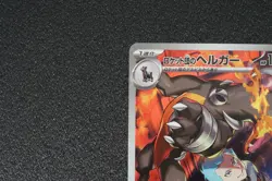 Team Rocket's Houndoom AR 100/098 Pokemon Card Japanese Version SV - Image 5