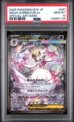 2025 POKEMON JPN M1S-MEGA SYMPHONIA SPECIAL ART RARE MEGA GARDEVOIR EX PSA 10 - Image 1