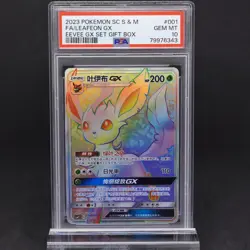 PSA 10 Leafeon GX 001/008 Sun Moon Set Gift Box Exclusive CN Graded Pokemon TCG - Image 1