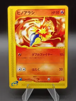 Cyndaquil McDonalds Promo 006/018 Japanee Pokemon e Card - Image 1