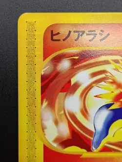 Cyndaquil McDonalds Promo 006/018 Japanee Pokemon e Card - Image 4