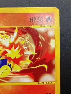 Cyndaquil McDonalds Promo 006/018 Japanee Pokemon e Card - Image 5