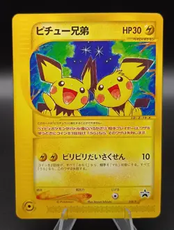 Pichu Bros. 028/P Guardian Movie Promo Japanese Pokemon e Card 2002 - Image 1