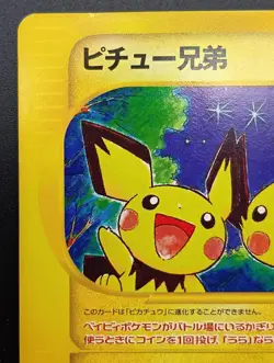 Pichu Bros. 028/P Guardian Movie Promo Japanese Pokemon e Card 2002 - Image 5
