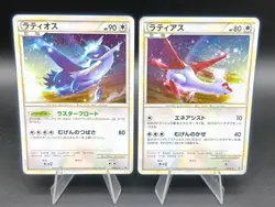 Latios Latias 045/L-P 046/L-P Special Pack Promo Japanese Pokemon Card - Image 1