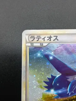 Latios Latias 045/L-P 046/L-P Special Pack Promo Japanese Pokemon Card - Image 5