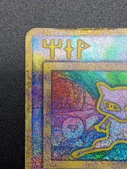 Ancient Mew Movie Promo Holo 1999 "Nintedo" Error Japanese Pokemon Card - Image 4
