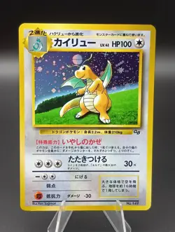 Pokemon Card GB Dragonite Promo Holo GAME BOY Color Japanese Card - Image 4