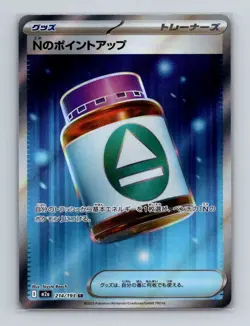 N's PP Up 214 Pokemon JP m2a MEGA Dream ex Full Art Super Rare Card NM+ (a) - Image 1