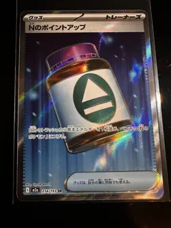 Pokemon Card Japanese N's PP Up SR 214/193 M2a MEGA Dream ex - Image 1