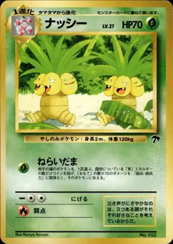 Exeggutor 103 Southern Islands Japanese Pokemon Card B74 LP - Image 1