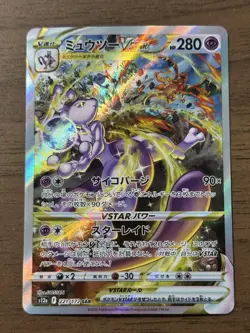 Mewtwo VSTAR SAR 221/172 S12a VSTAR Universe 2022 Pokemon Card Japanese 665 - Image 1