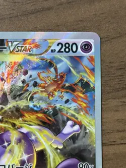 Mewtwo VSTAR SAR 221/172 S12a VSTAR Universe 2022 Pokemon Card Japanese 665 - Image 4