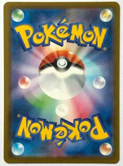 N's PP Up 214/193 - Pokemon TCG - Mega Dream Ex (Japanese) Super Rare Holo - M/N - Image 2