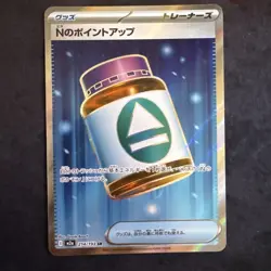 N's PP Up 214/193 SR Pokemon Japanese M2a MEGA Dream ex (US SELLER) - Image 1