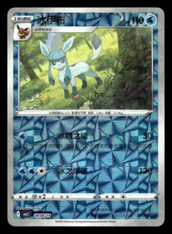 Glaceon 0808/14 Prism Foil Gem Pack Vol. 2 Chinese NM - Image 1