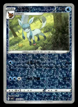 Glaceon 0806/14 Star Foil Gem Pack Vol. 2 Chinese NM - Image 1