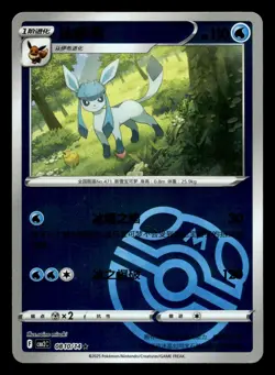 Glaceon 0810/14 Masterball Reverse Holo Gem Pack Vol. 2 Chinese NM - Image 1