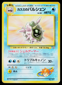 MISTY'S CLOYSTER No.091 HANADA CITY GYM DECK JAPANESE POKEMON TCG - Image 1