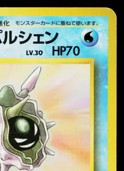 MISTY'S CLOYSTER No.091 HANADA CITY GYM DECK JAPANESE POKEMON TCG - Image 3