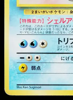 MISTY'S CLOYSTER No.091 HANADA CITY GYM DECK JAPANESE POKEMON TCG - Image 4