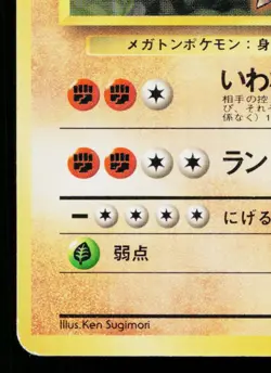 BROCK'S GOLEM No.076 LEADERS' STADIUM JAPANESE POKEMON TCG - Image 4