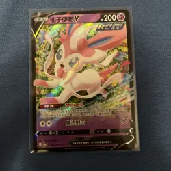 [US SELLER] Sylveon V 0913/15 CBB2C Holo S-Chinese Gem Pack Vol 2 Pokemon NM - Image 1