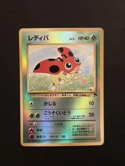 Ledyba 7/18 Reverse Holo Japanese Pokemon TCG Southern Islands Collection - Image 1