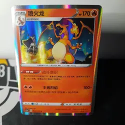 Pokemon TCG Charizard 029/115 Holo Rare Chinese Card US Seller - Image 1