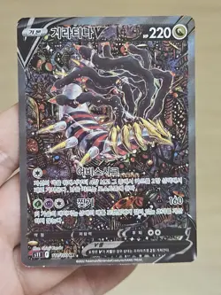 🇰🇷 KOREAN MP Pokemon Cards Giratina V SR Alt Lost Origin 186/196 LOST ABYSS - Image 1
