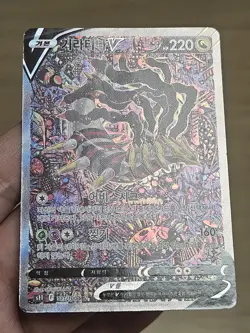 🇰🇷 KOREAN MP Pokemon Cards Giratina V SR Alt Lost Origin 186/196 LOST ABYSS - Image 3