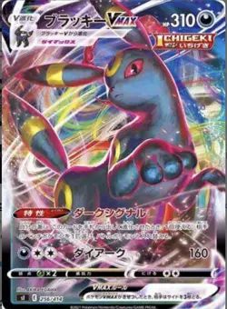 EX/NM Pokemon Cards Umbreon VMAX 256/414 SI Japanese - Image 1