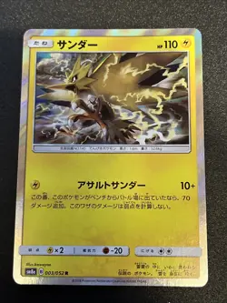 Zapdos 003/052 R Pokemon Card SM8a Dark Order Japanese Rare Holo - Image 1
