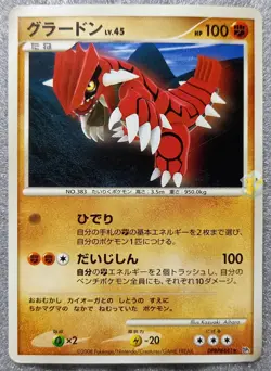 Pokemon 2008 Japanese DP5 - Groudon DPBP#441 Card - Damaged Condition - Image 1
