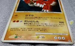 Pokemon 2008 Japanese DP5 - Groudon DPBP#441 Card - Damaged Condition - Image 2