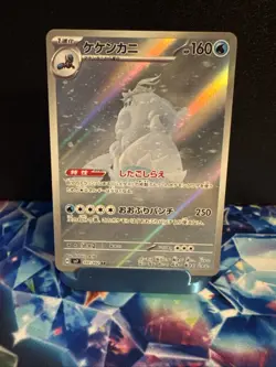 Crabominable 107/102 Near Mint Sv7: Stellar Miracle Holo (Japanese) Pokemon TCG - Image 1