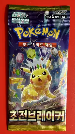 Pokemon Super Electric Breaker Booster Pack, SEALED, Korean, US SELLER - Image 1