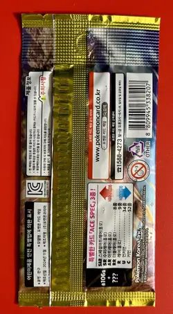Pokemon Super Electric Breaker Booster Pack, SEALED, Korean, US SELLER - Image 2
