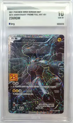 GEM MINT Zekrom 021/025 Pokemon 25th Anniversary Full Art KOREAN - Image 1