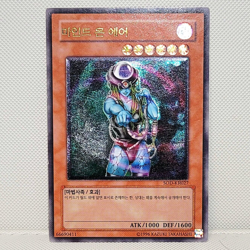 Yu-Gi-Oh "Mind on Air" [SOD-KR027] Ultimate Rare LP Korean - Image 1