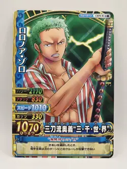 One Piece One Py Berry Match W Roronoa Zoro R C079-W - Image 1