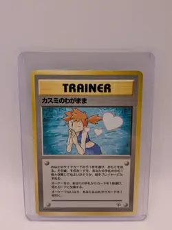 Pokemon card misty wish Japanese 1st edition - Excellent conditon - Image 1