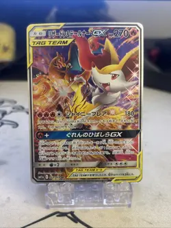 2019 Pokemon Japanese Remix Bout Charizard Braixen GX Alternative Art Card 068 - Image 1
