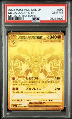 PSA 10 Mega Lucario EX MUR 092/063 M1L Mega Brave 2025 Pokemon Card Japanese - Image 1