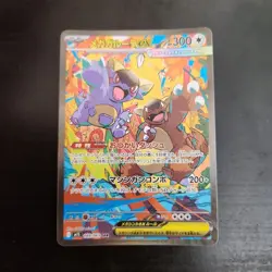 Mega Kangaskhan ex SAR 089/063 M1S Mega Symphonia Pokemon Card Japanese MEGA NM - Image 1