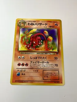 Pokemon Japanese Dark Charmeleon Team Rocket No.005. NM Vintage WOTC Old Back - Image 1