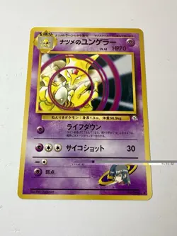 Sabrina’s Kadabra 064 Japanese Gym Challenge Pokemon TCG NM+ Old Back Vintage - Image 1